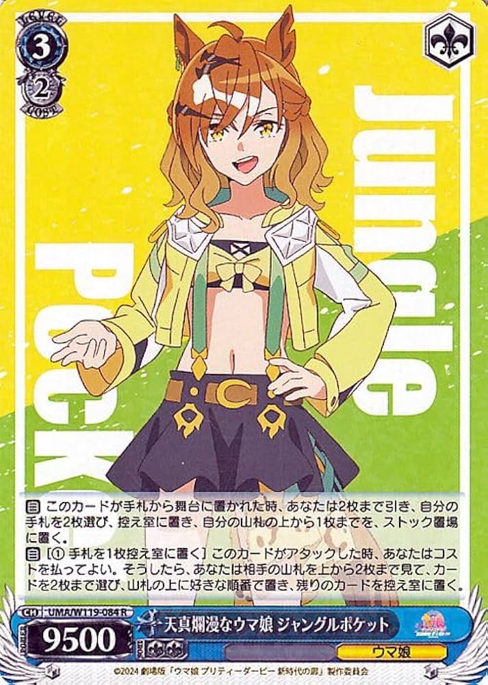 Amazon.co.jp: ヴァイスシュヴァルツ 劇場版『ウマ娘 プリティー