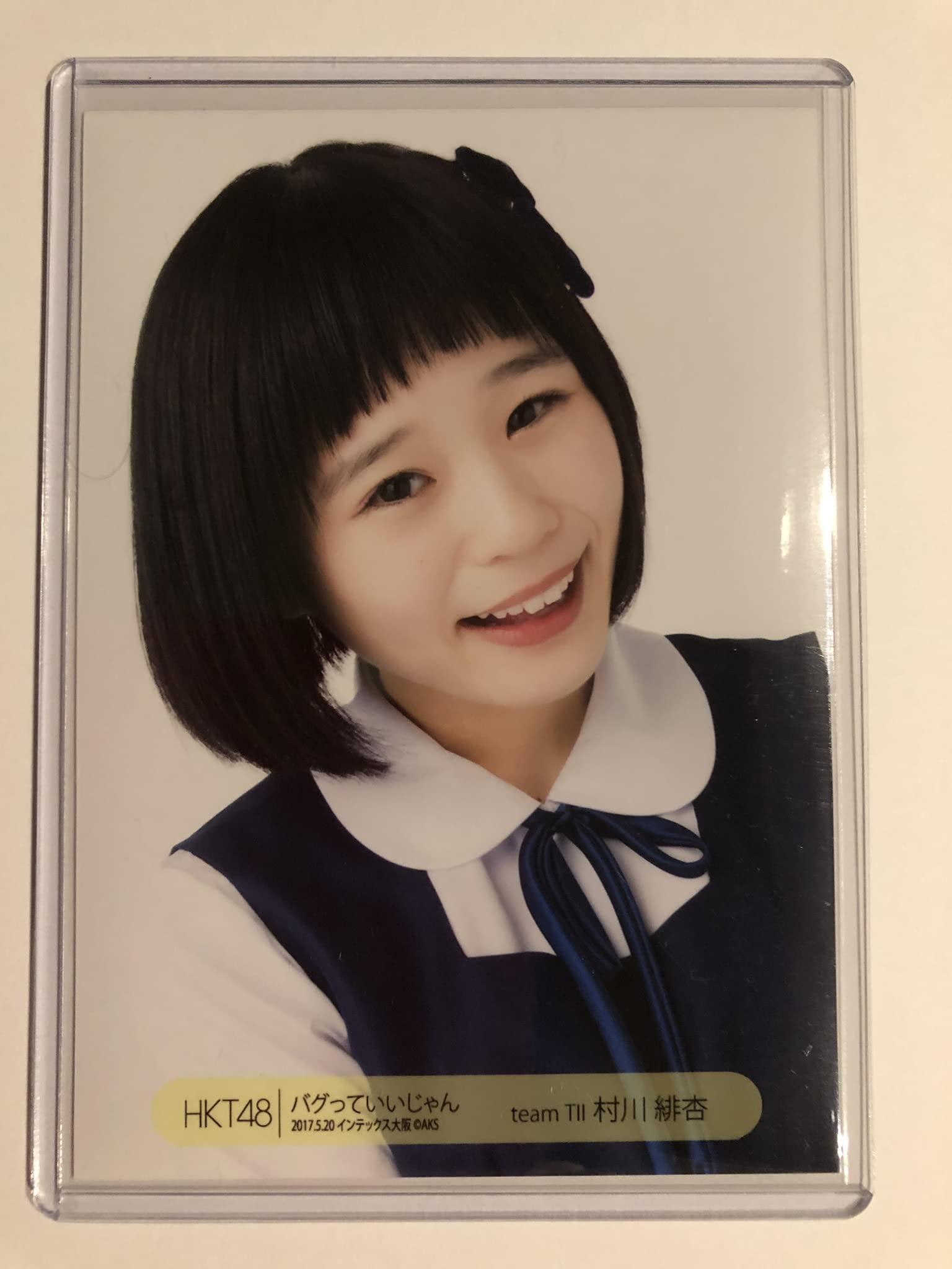 Amazon.co.jp: 【村川緋杏】 公式生写真 HKT48 バグっていいじゃん 5