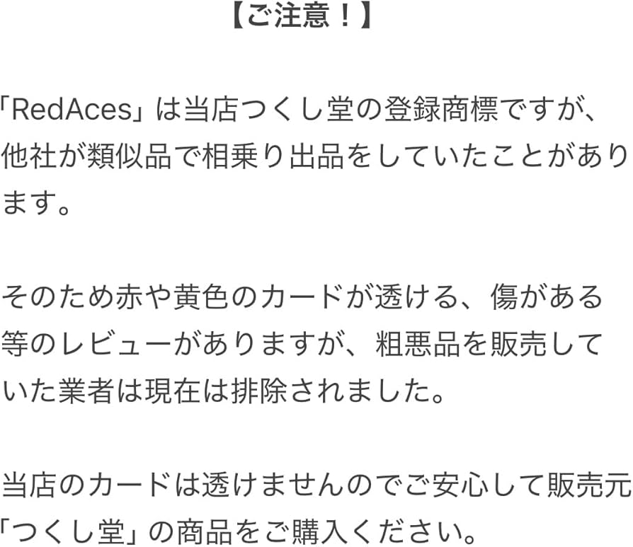 Amazon | RedAces カットカード ブリッジサイズ/ポーカーサイズ 赤・青