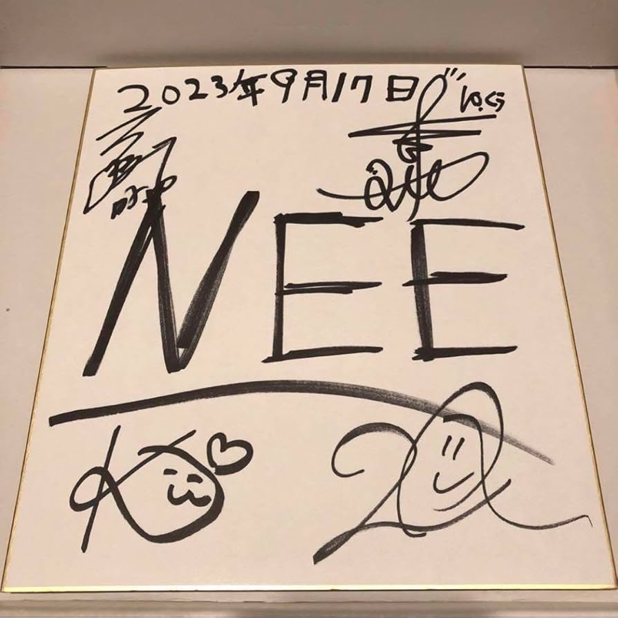 Amazon.co.jp: NEE 直筆サイン入り色紙 くぅ 夕日 かほ 大樹 : おもちゃ