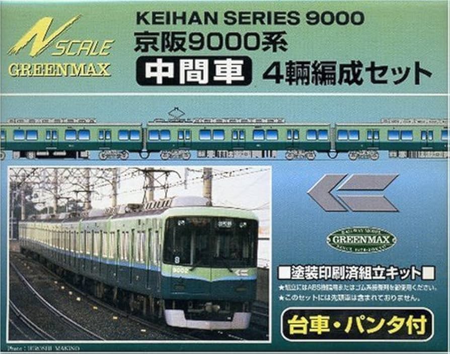 Amazon | グリーンマックス Nゲージ 1034M 京阪9000系 4輌中間増結