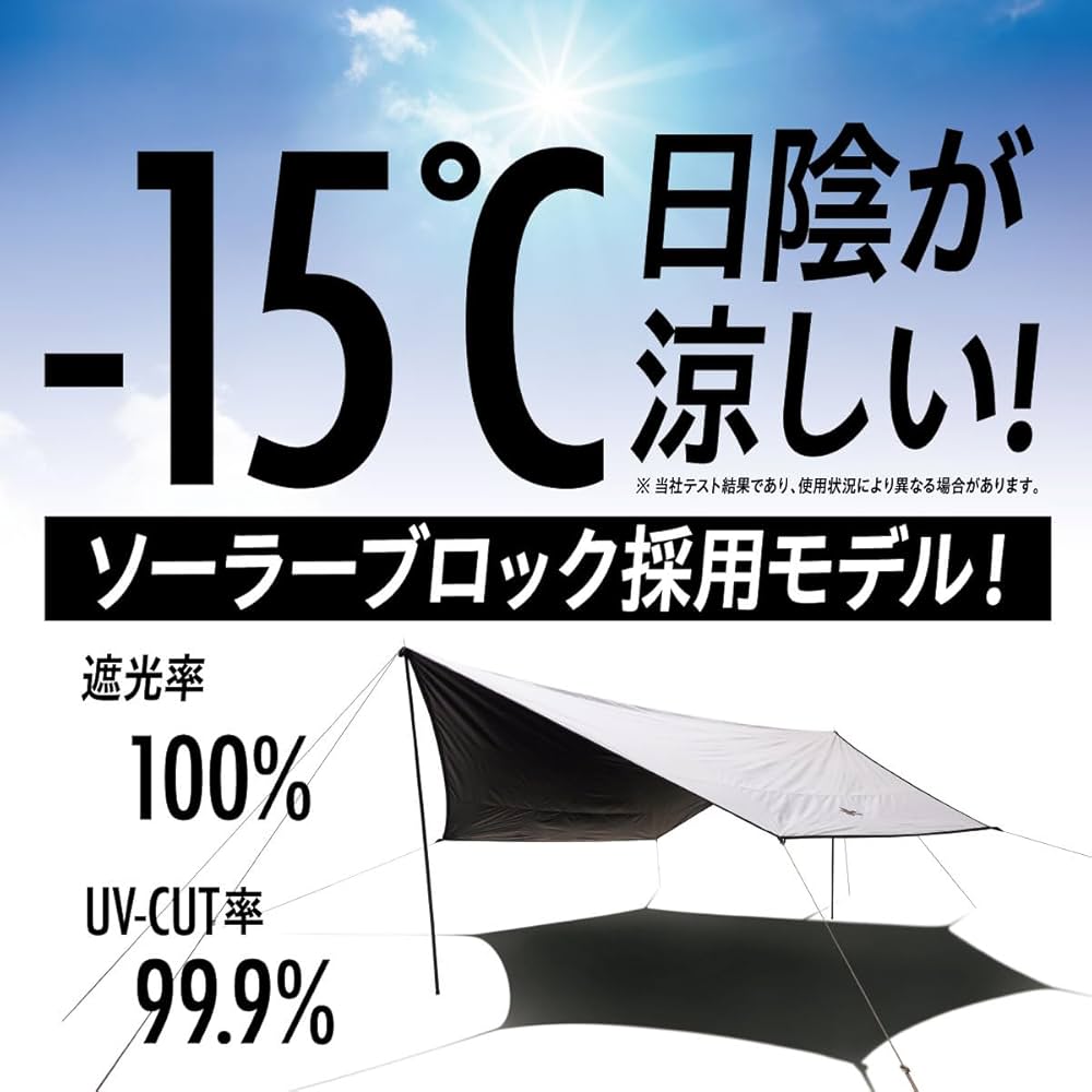 Amazon | ロゴス(LOGOS) ソーラーブロック ヘキサタープセット M-BB