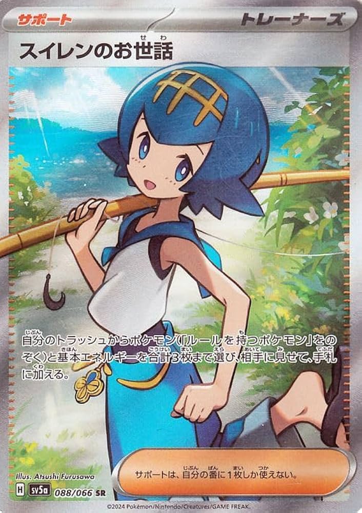 Amazon.co.jp: ポケモンカードゲームSV sv5a 強化拡張パック