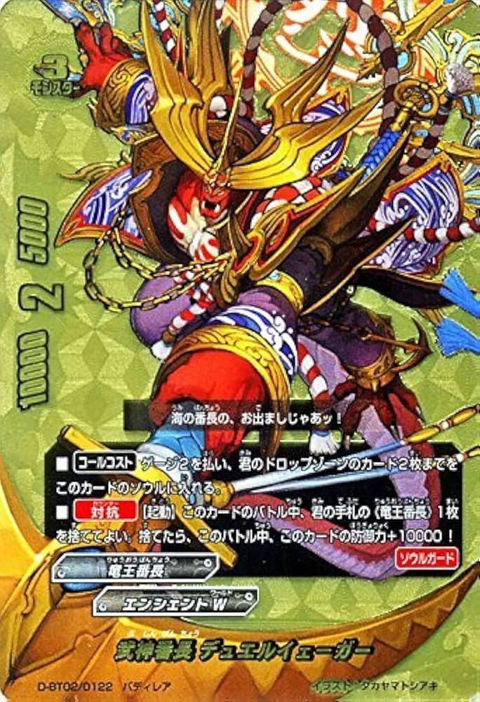 Amazon.co.jp: バディファイトDDD（トリプルディー） 武神番長