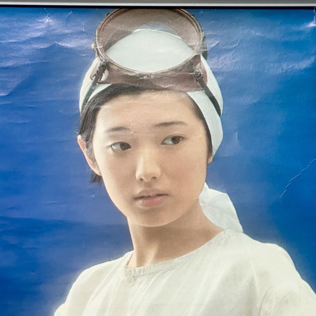 Amazon.co.jp: 2581 山口百恵 ポスター 潮騒 当時物 515mm×728mm B2