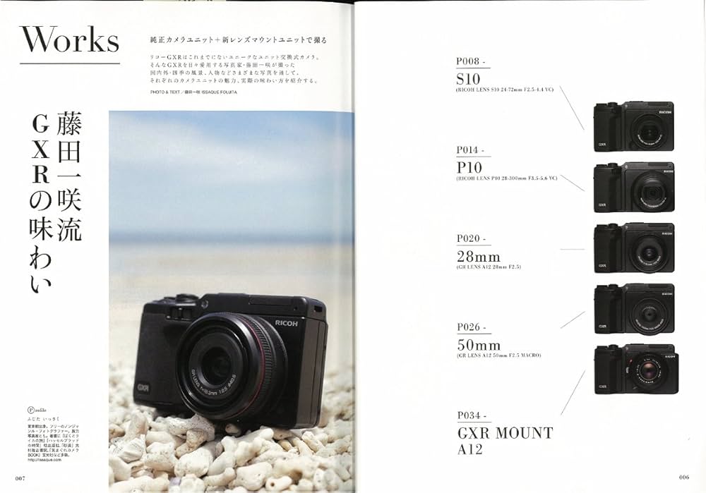 GXRパーフェクトマニュアル (エイムック 2267) |本 | 通販 | Amazon