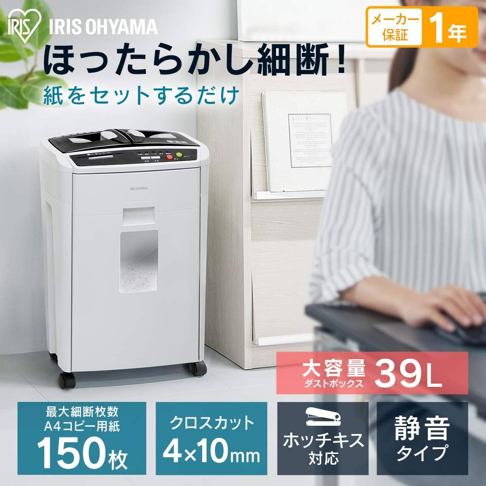 Amazon | アイリスオーヤマ オートフィードシュレッダー 業務用 自動