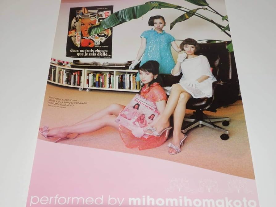 Amazon.co.jp: mihomihomakoto B2ポスター 川本真琴 朝日美穂 もり