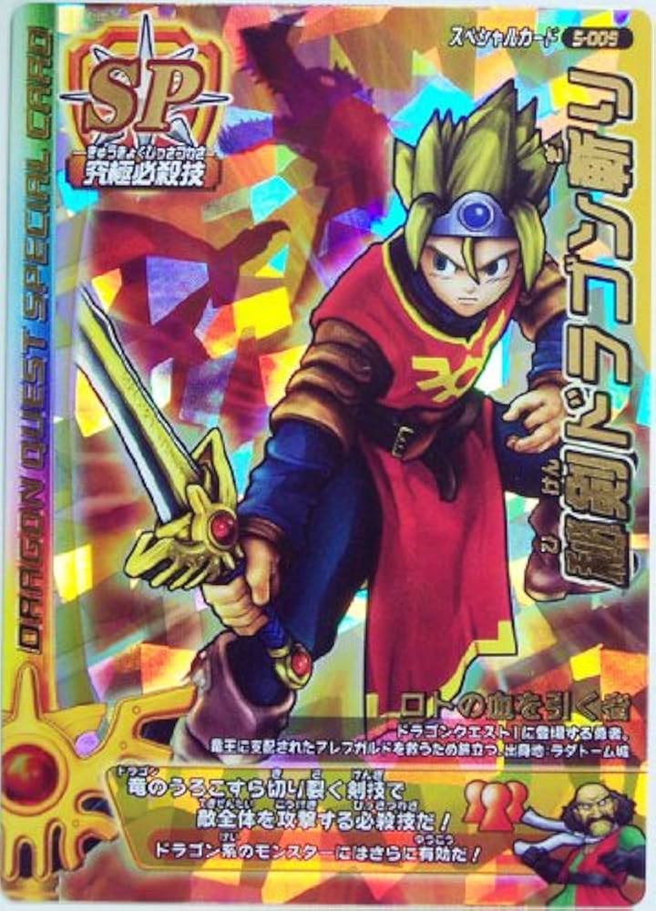 Amazon.co.jp: ドラゴンクエスト モンスターバトルロードⅠ 第三章 秘