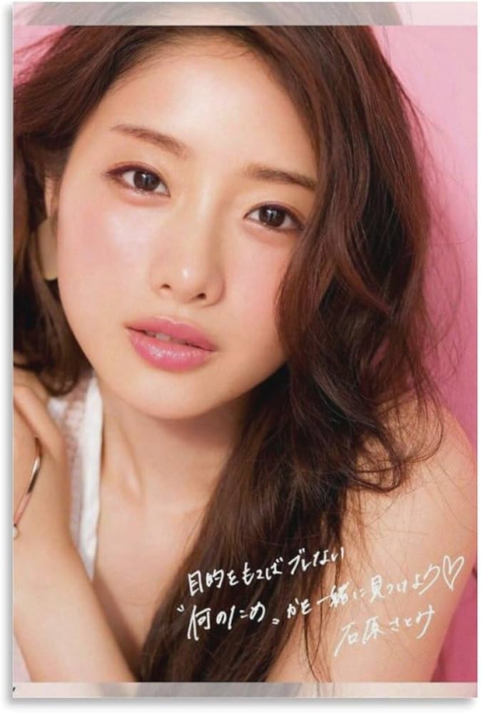 Amazon.co.jp: 女優 石原 さとみ 写真 ポスター (28) キャンバス