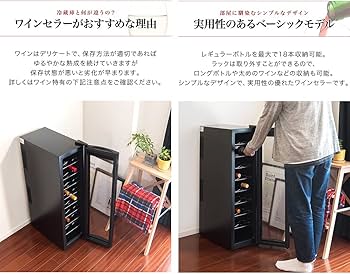 コンポジット a09083 ワインセラー 楽天市場】【楽天1位】ワインセラー