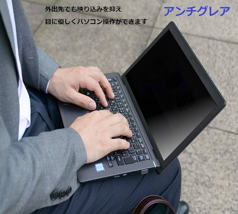 Amazon | 覗き見防止フィルター12.5インチ対応プライバシーフィルター