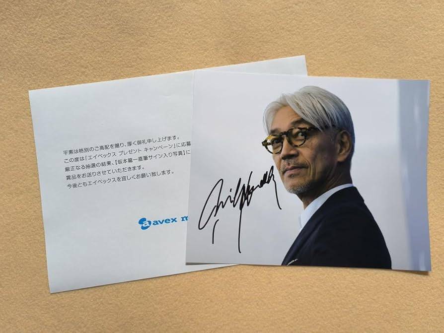 Amazon.co.jp: 坂本龍一 直筆サイン入り写真 当選通知書付き : ホーム