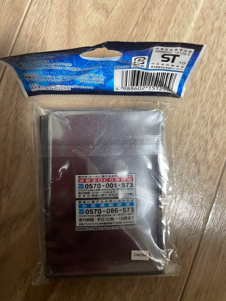 Amazon.co.jp: 遊 戯 王 シューティングスタードラゴン スリーブ