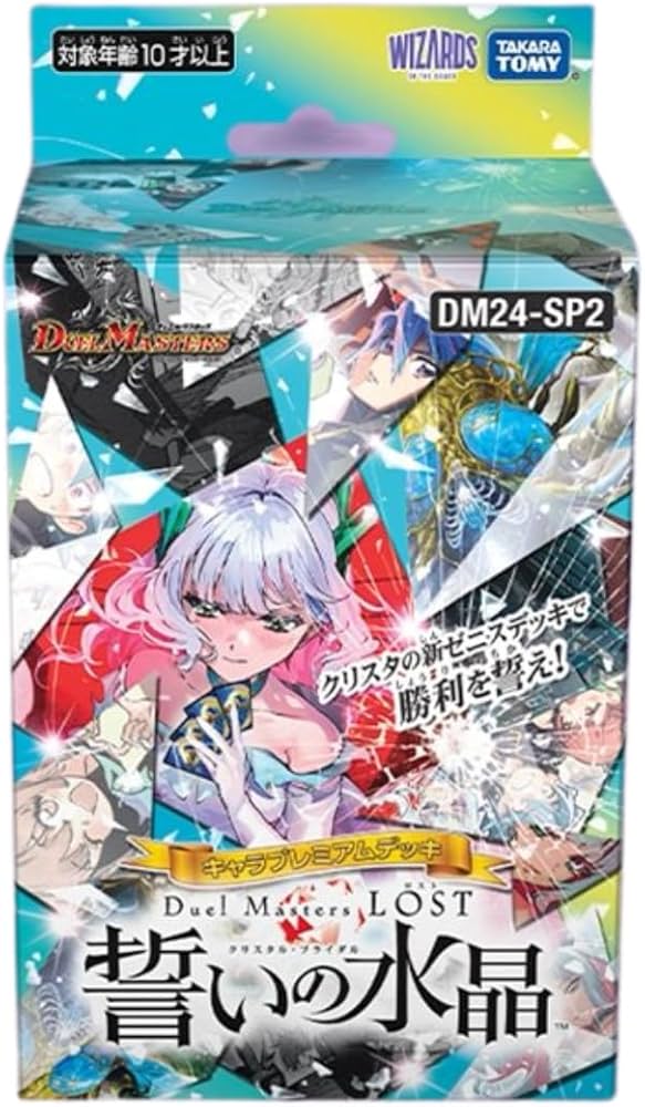 Amazon.co.jp: デュエマ TCG DM24-SP2 DM TCG キャラプレミアムデッキ