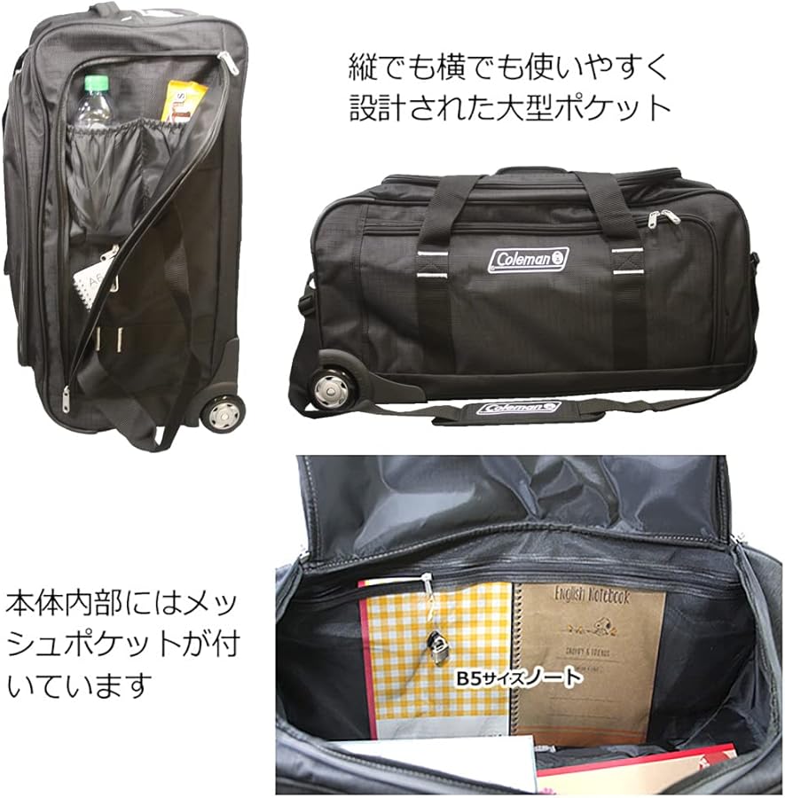 Amazon | [コールマン] 3Way ボストン キャリー 大容量 70L バッグ