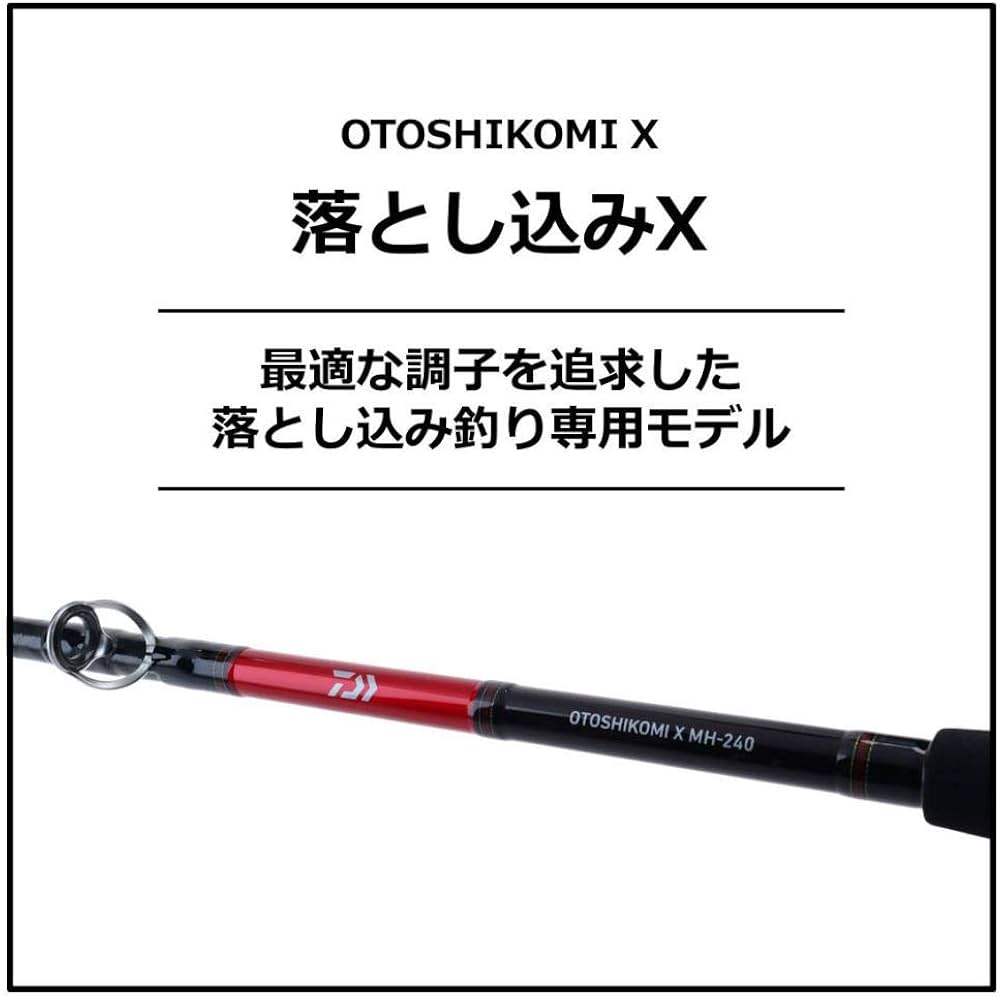Amazon.co.jp: ダイワ(DAIWA) 船竿 落とし込みX MH-240 釣り竿