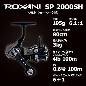 Amazon | AbuGarcia (アブガルシア) Roxani SP 2000SH ロキサーニ