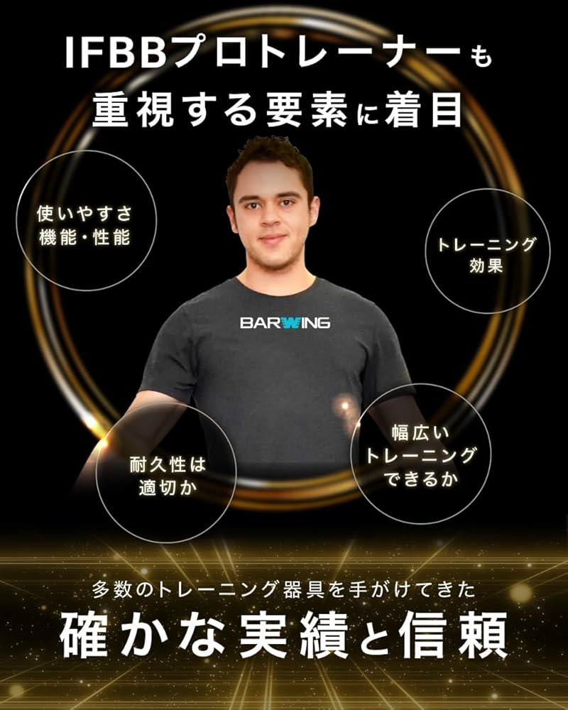 Amazon.co.jp: BARWING(バーウィング) トレーニングベンチ インク