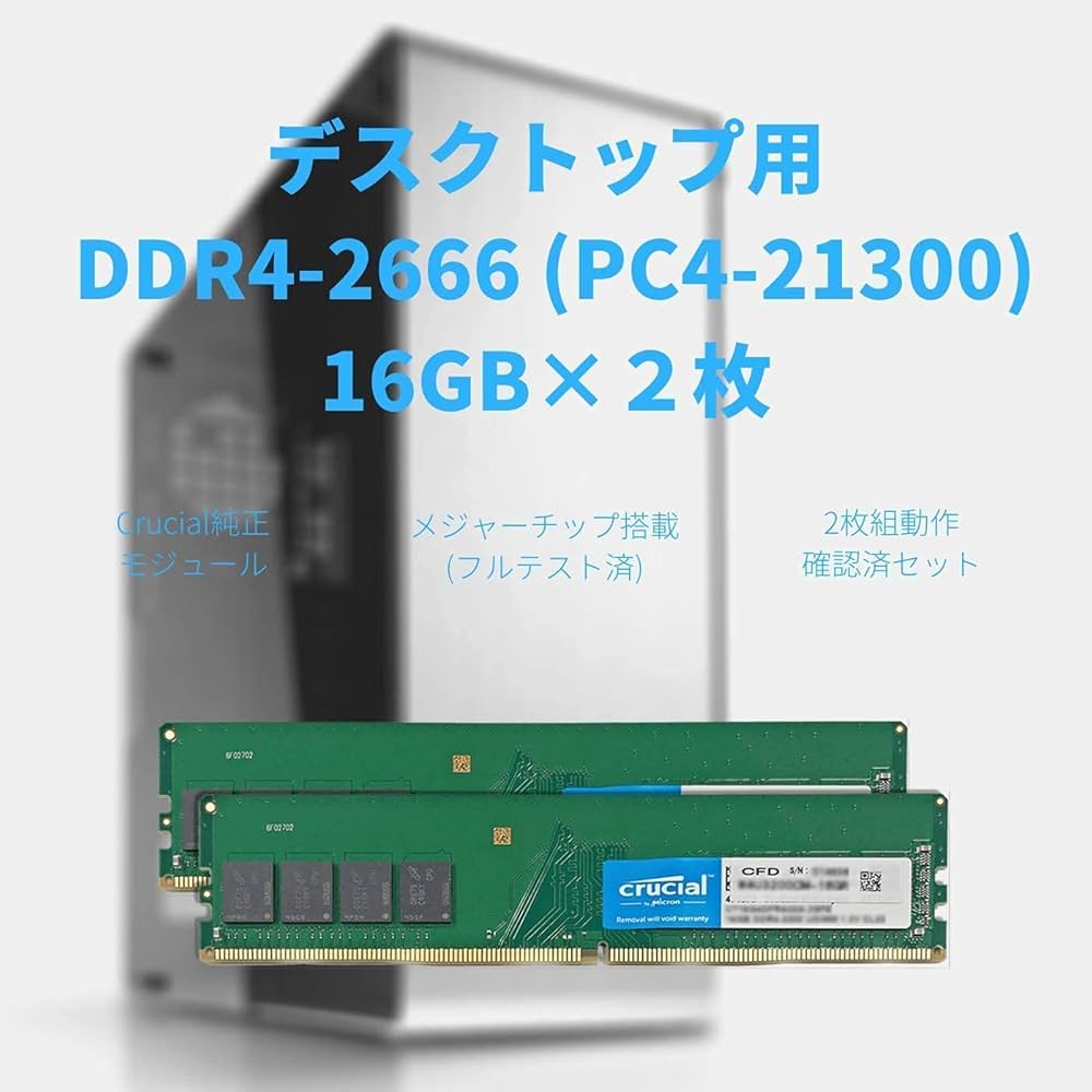Amazon.co.jp: CFD DDR4-2666 (PC4-21300) 16GB x 2 (32GB) Lifetime