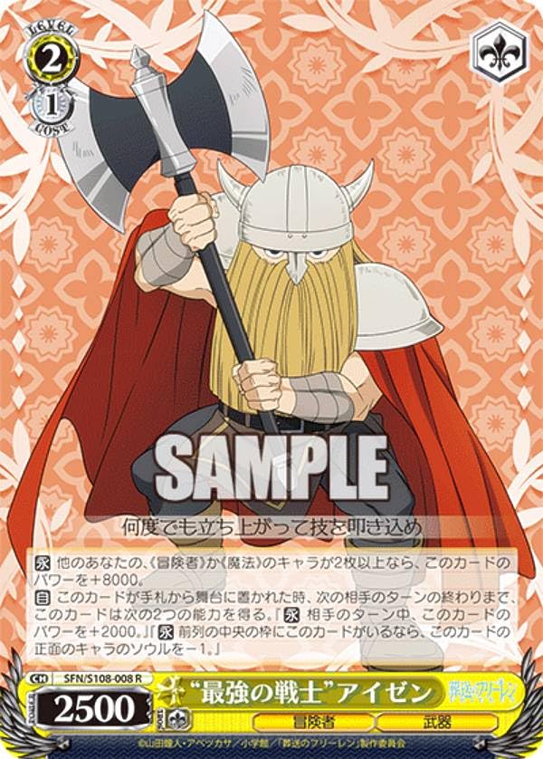 Amazon.co.jp: ヴァイス SFN/S108-008 “最強の戦士”アイゼン (R レア