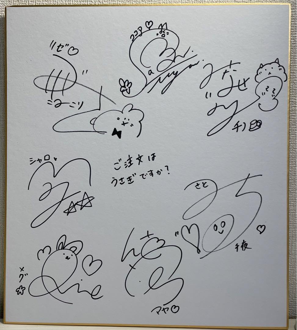 Amazon.co.jp: ご注文はうさぎですか？アニメ声優直筆サイン色紙