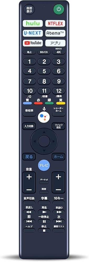 Amazon | テレビリモコン RMF-TX410J ソニー互換リモコン ソニーテレビ