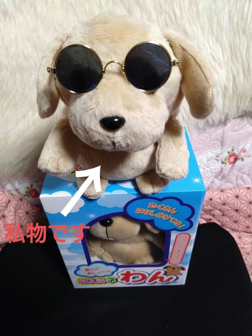 Amazon.co.jp: こえマネわんちゃん 1個 : おもちゃ