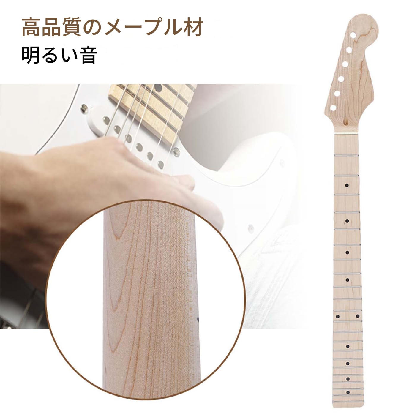 Amazon | ギターネック エレキギターネック メープルギターネック