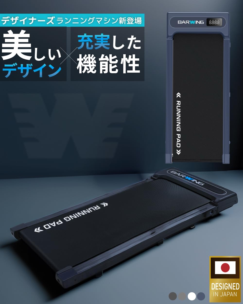 Amazon | BARWING(バーウィング) ランニングパット ルームランナー