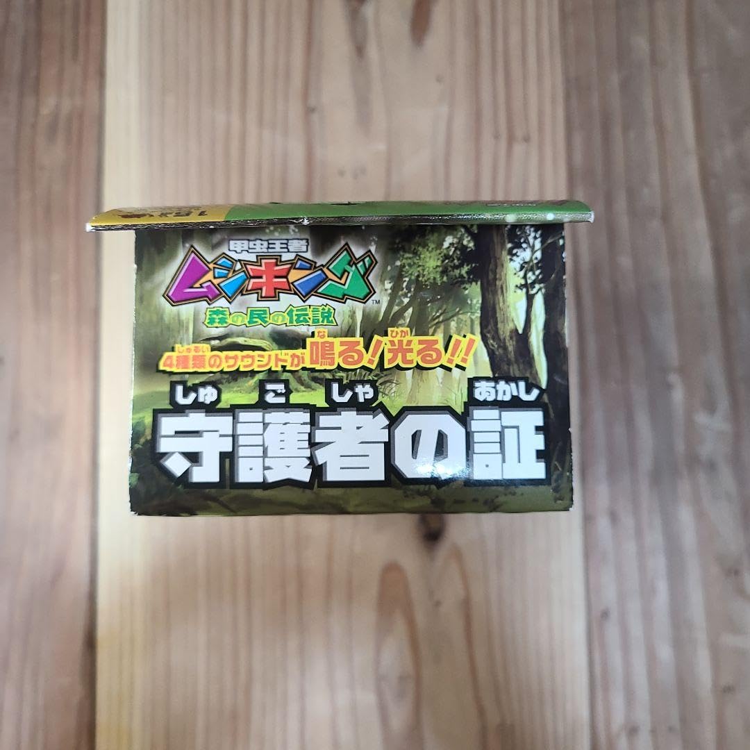 Amazon.co.jp: ムシキング 守護者の証 : ホーム＆キッチン