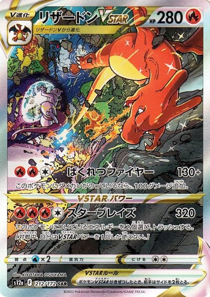 Amazon.co.jp: ポケモンカードゲーム ソード＆シールド s12a ハイ