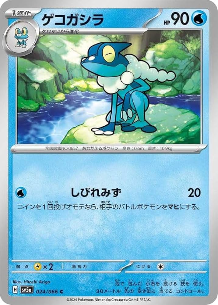Amazon.co.jp: ポケモンカードゲームSV sv5a 強化拡張パック