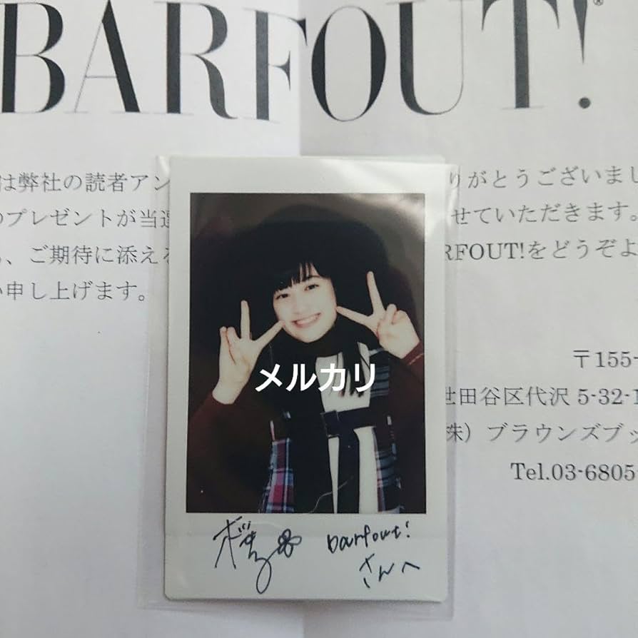 Amazon.co.jp: 1 小西桜子 BARFOUT! 直筆サイン入りチェキ : おもちゃ