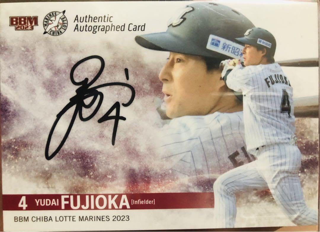 Amazon.co.jp: 2023 BBM 千葉ロッテ 藤岡裕大 直筆サインカード 50枚