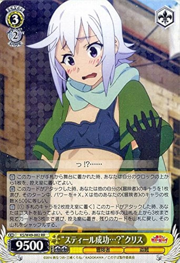 Amazon.co.jp: ヴァイスシュヴァルツ “スティール成功…？”クリス