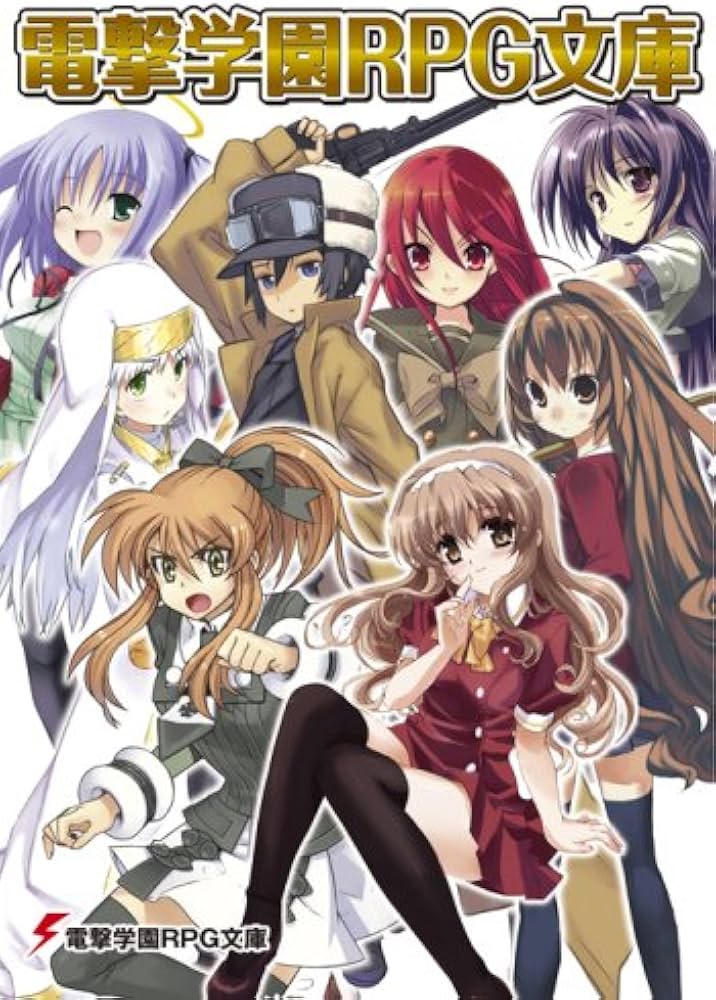 Amazon | 電撃学園RPG Cross of Venus(通常版) 特典 電撃学園RPG文庫