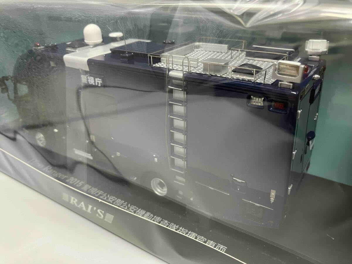 RAI'S 日野 レンジャー 2015 警視庁公安部公安機動捜査隊指揮官車両 1