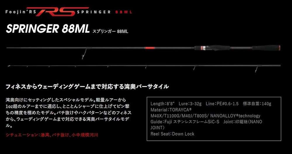 Amazon | アピア Foojin'RS SPRINGER(スプリンガー) 88ML | アピア