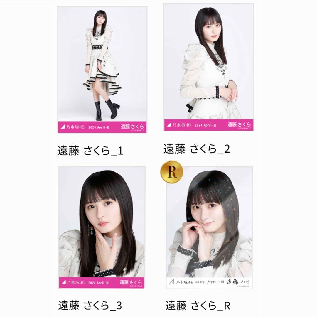 Amazon.co.jp: 乃木坂46 乃木コレ 生写真 スペシャル衣装40 遠藤さくら