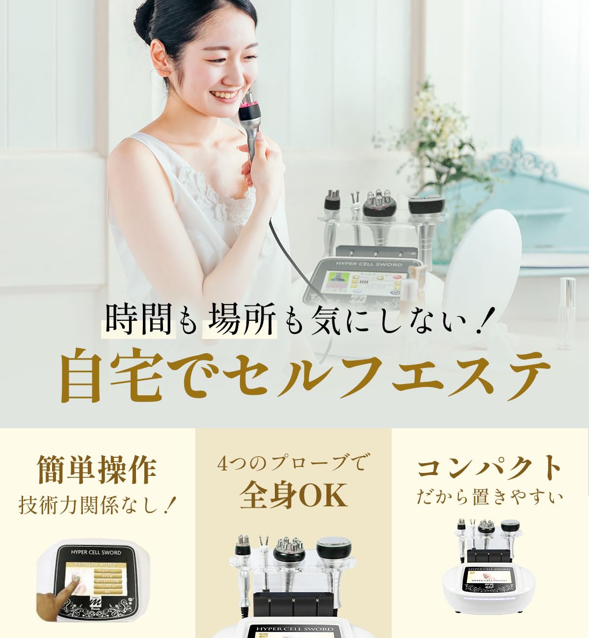 業務用複合機（ボディ・フェイス）キャビテーション／ラジオ波／トーニング