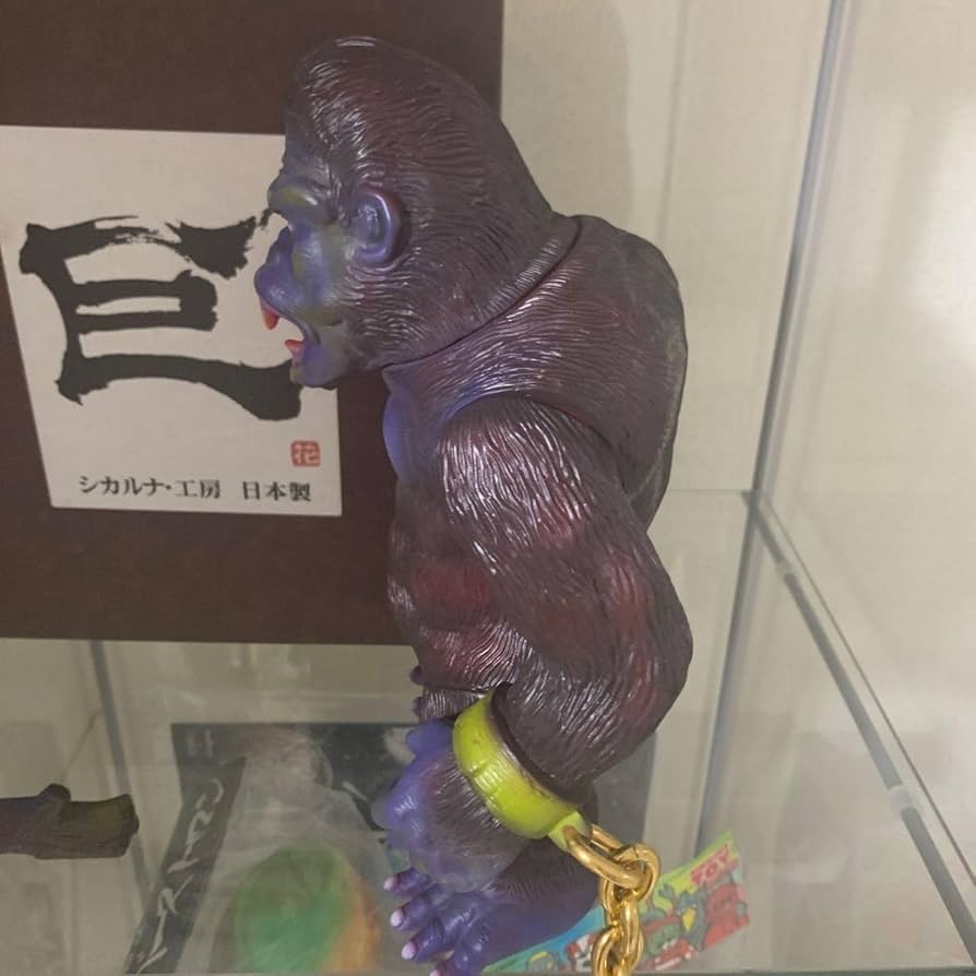 Amazon.co.jp: シカルナ工房 日本製 巨猿 ソフビ : おもちゃ