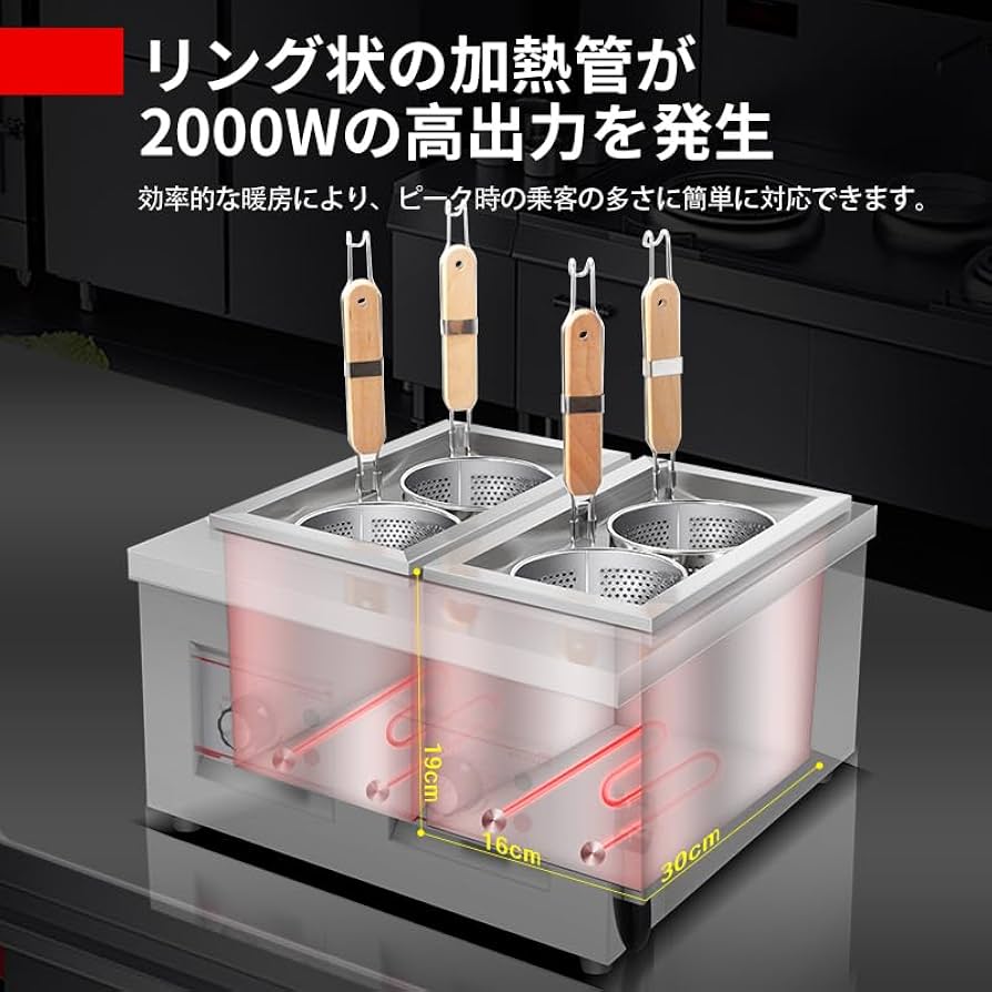 Amazon | YYJQ業務用電気式ゆで麺器多用途 うどん ラーメン てぼ 麺湯