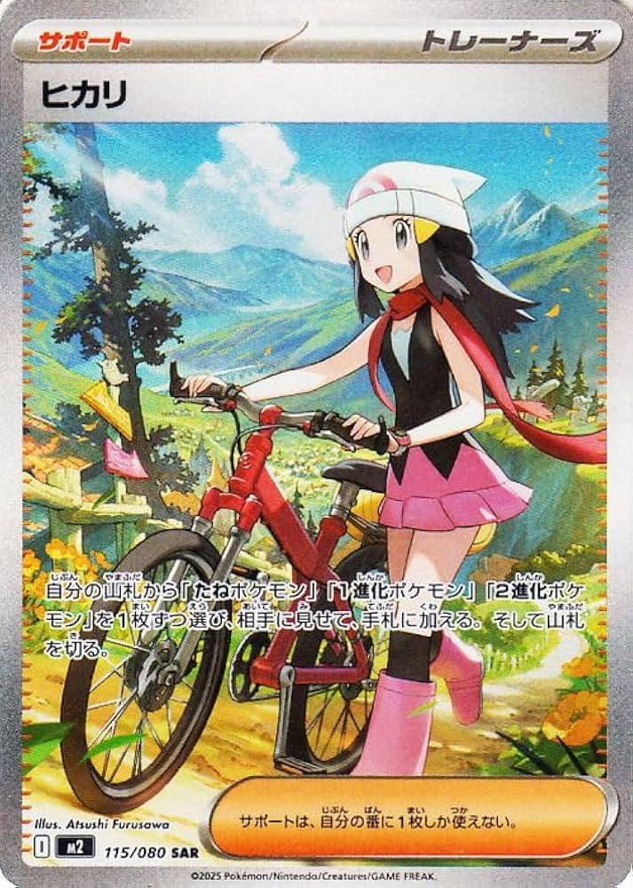 Amazon.co.jp: ポケモンカードゲームMEGA M2 拡張パック インフェルノX