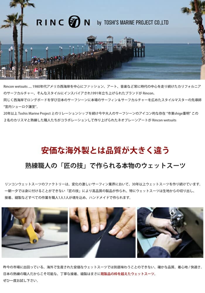 Amazon | 【ノンジップ】 RINCON ICON SPORTS 3mmシーガル_BLACK_M