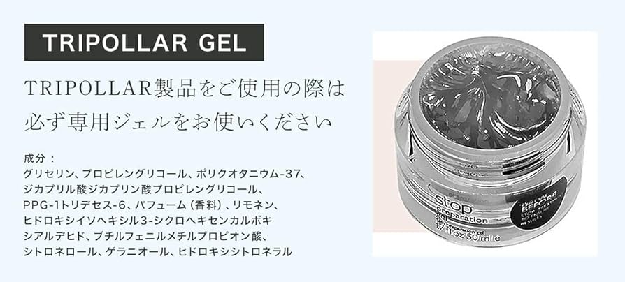 Amazon.co.jp: TriPollar stop トライポーラ ストップシリーズ (Black