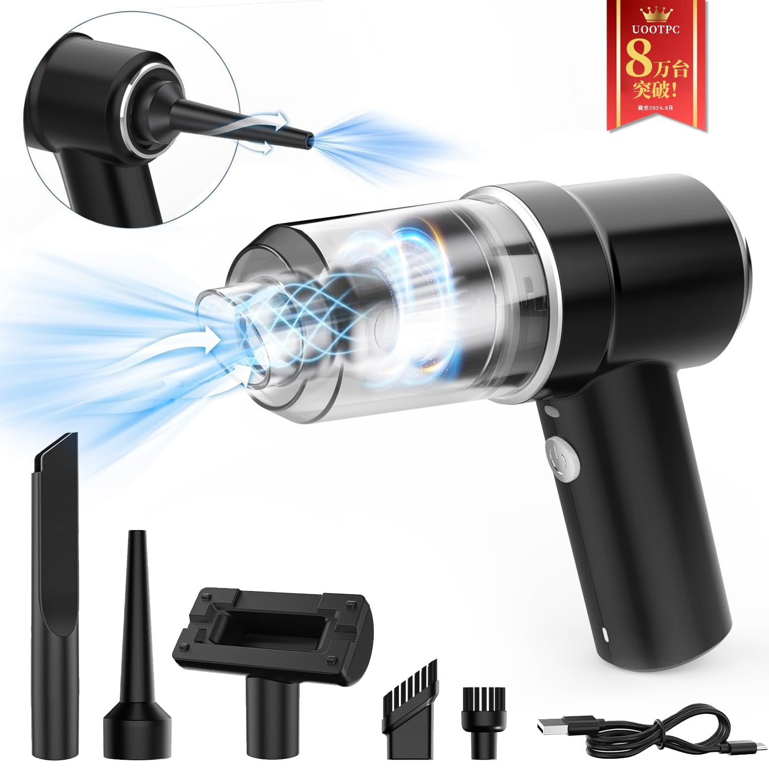 Amazon | 【2024新登場 】 ハンディクリーナー UOOTPC 多機能ミニ掃除