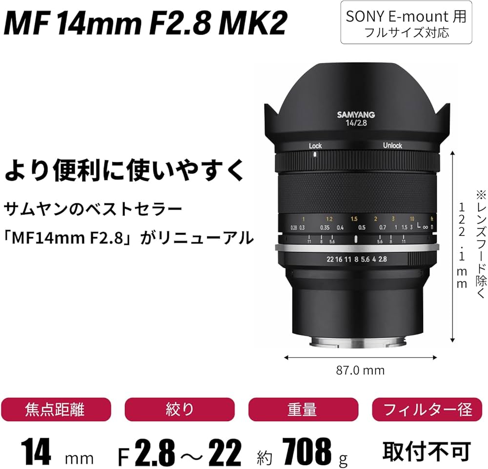 Amazon | SAMYANG 単焦点広角レンズ MF 14mm F2.8 MK2 ソニー FE