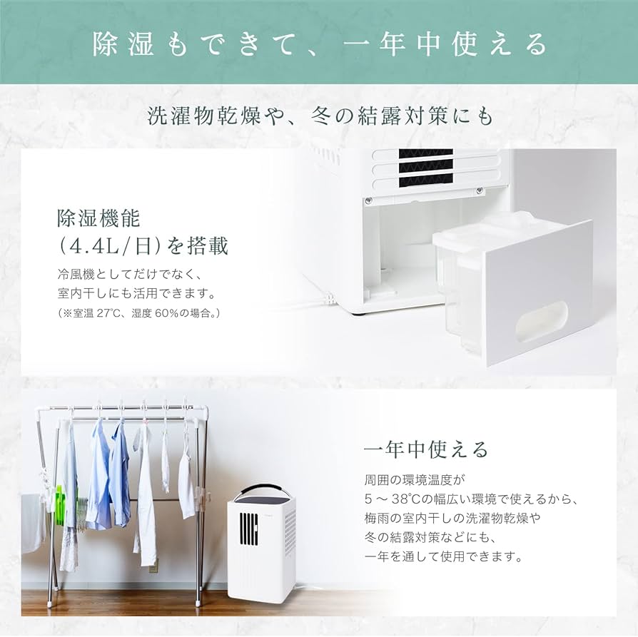 Amazon | シロカ 除湿機能付きポータブルクーラー スポットクーラー