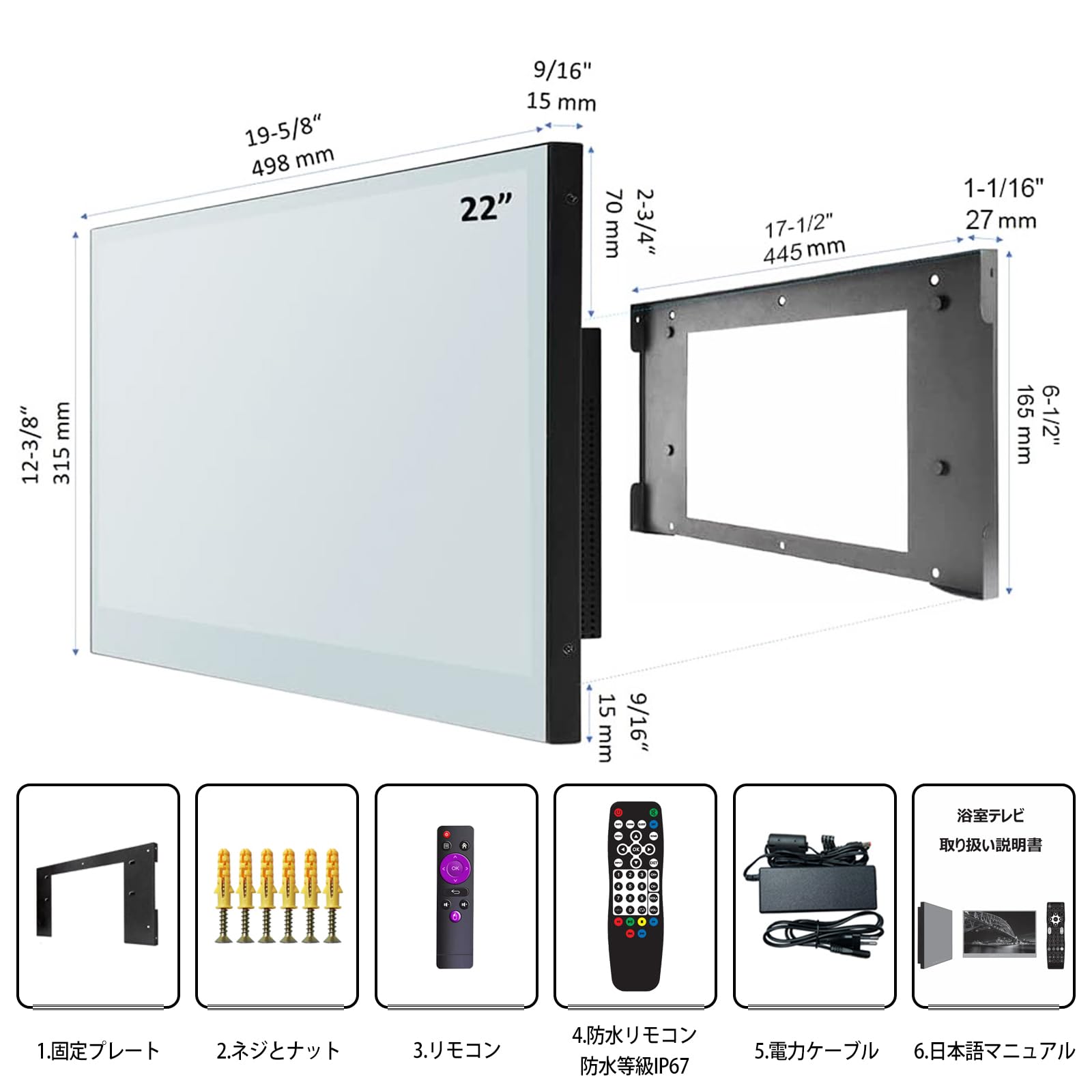 Amazon.co.jp: CRTTRS お風呂テレビ 防水テレビ 22インチ IP66防水